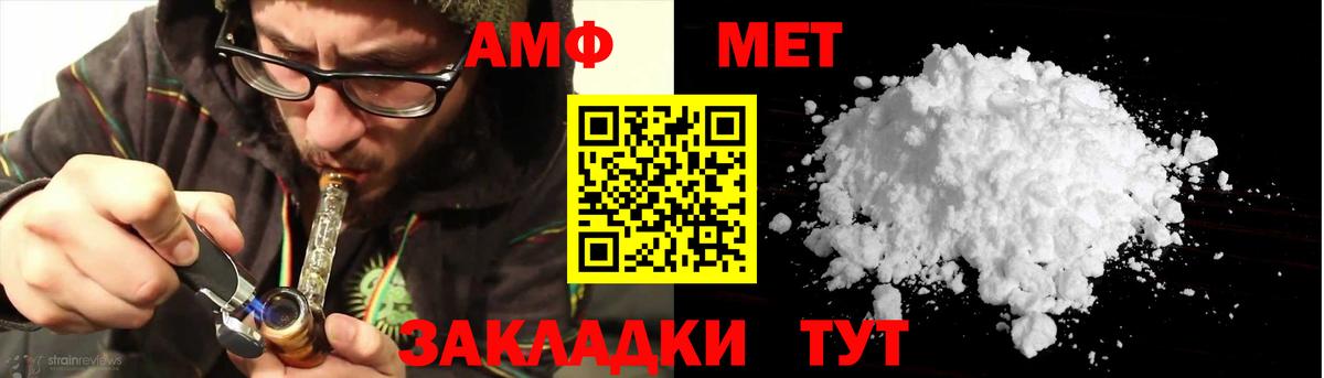 Amphetamine 97% Псков