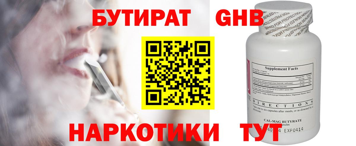 Псков  Бутират 99%  Вход с VPN 