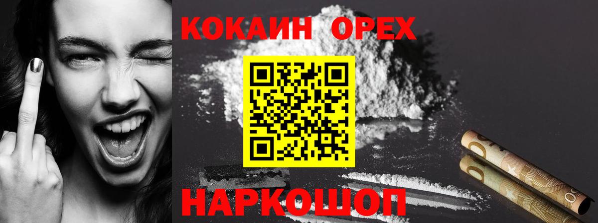 КОКАИН Перу Псков