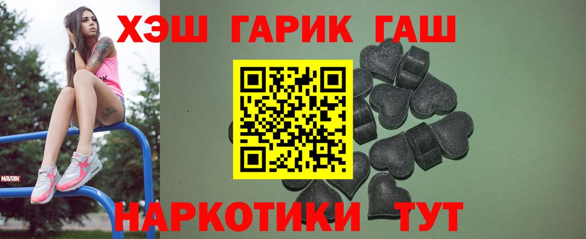ГАШ гарик Псков
