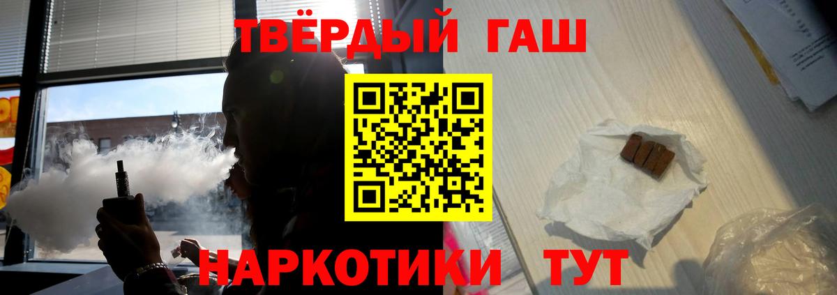 ГАШИШ Premium  Вход с VPN  ГАШИШ AMNESIA HAZE  Псков 