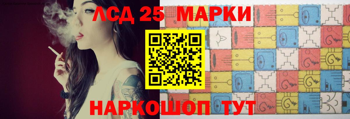 LSD-25 экстази ecstasy Псков