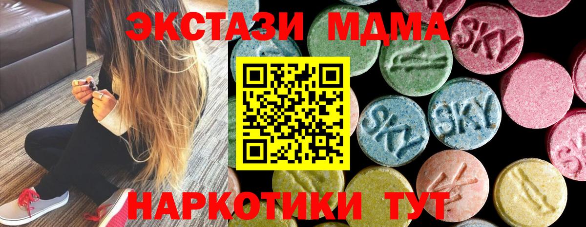 МДМА молли Псков