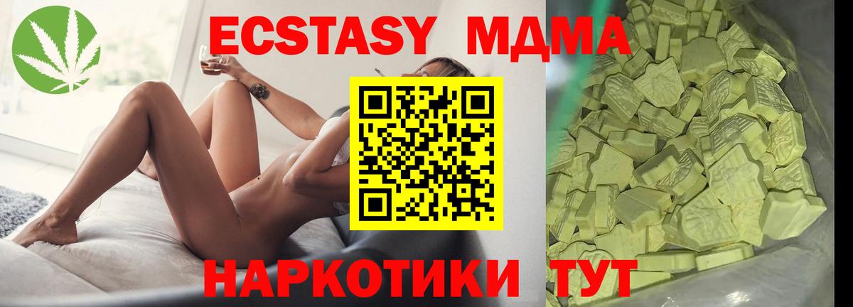 Псков  МДМА VHQ  Вход с VPN 