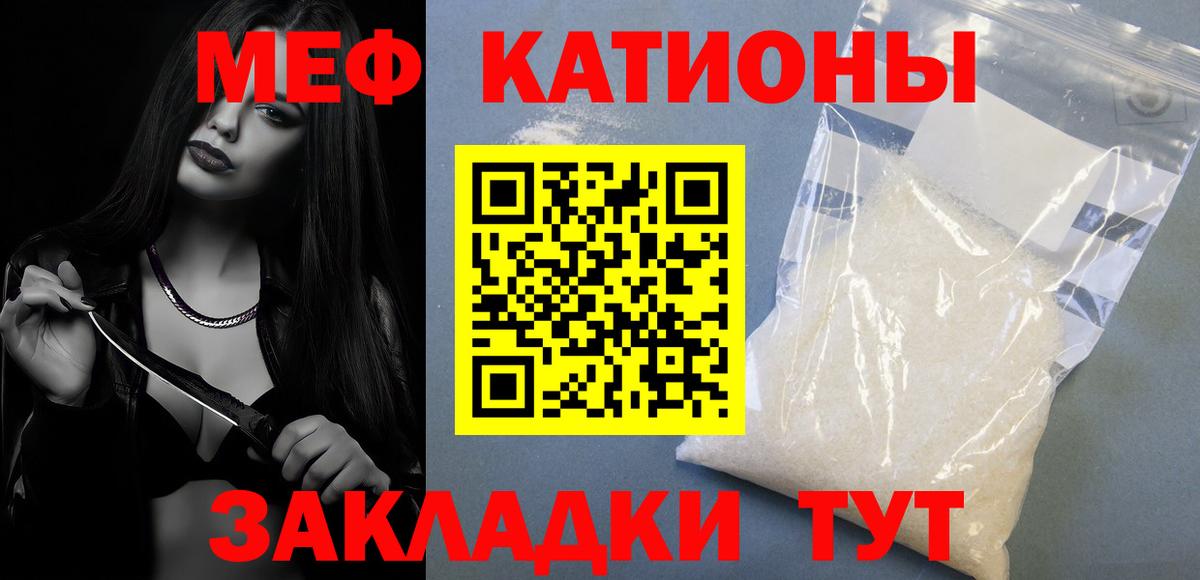 МЯУ-МЯУ  купить наркотик  Меф кристаллы  Вход с VPN  Псков  МЕФ мука 