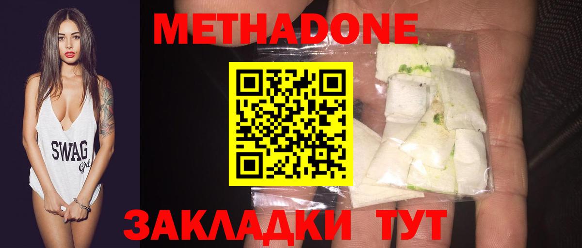 Псков  МЕТАДОН мёд  ссылка на мегу сайт  Вход с VPN 