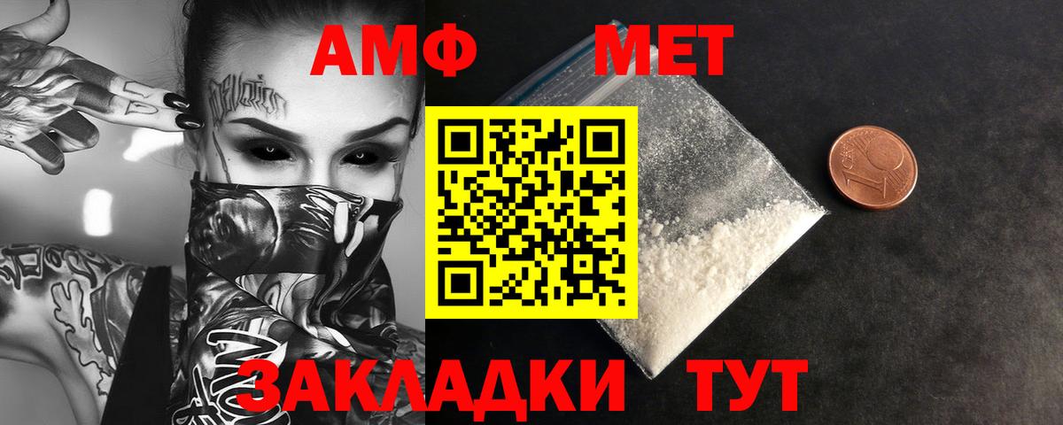 Метамфетамин Methamphetamine Псков