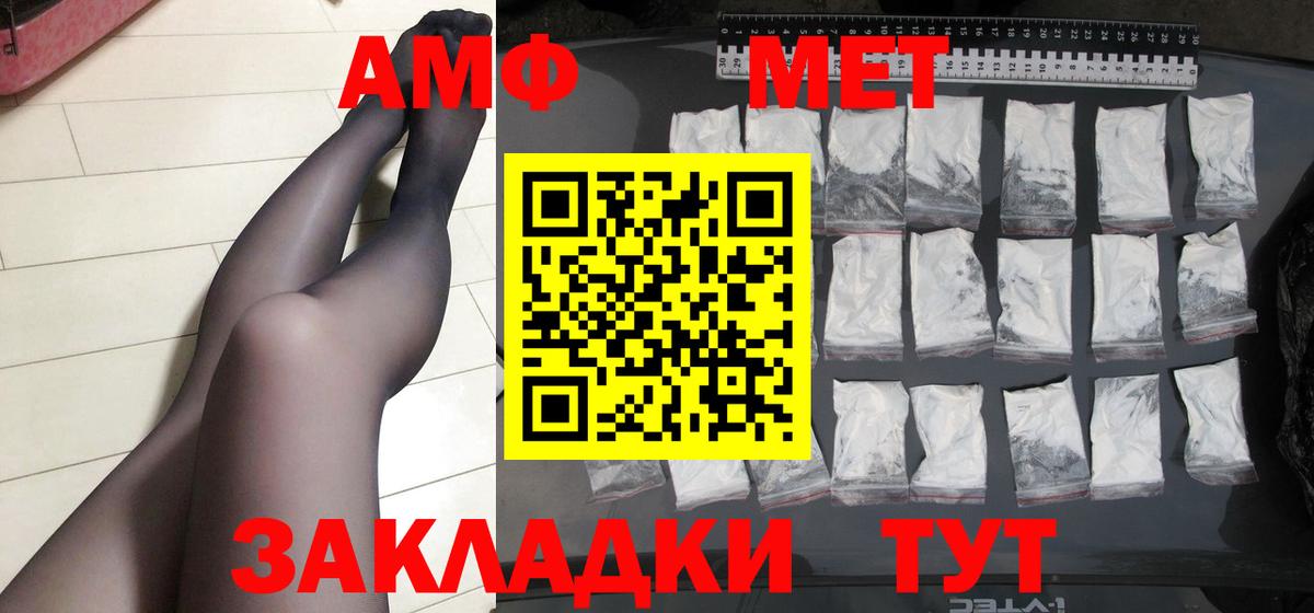 Псков  Метамфетамин Methamphetamine  Вход с VPN 