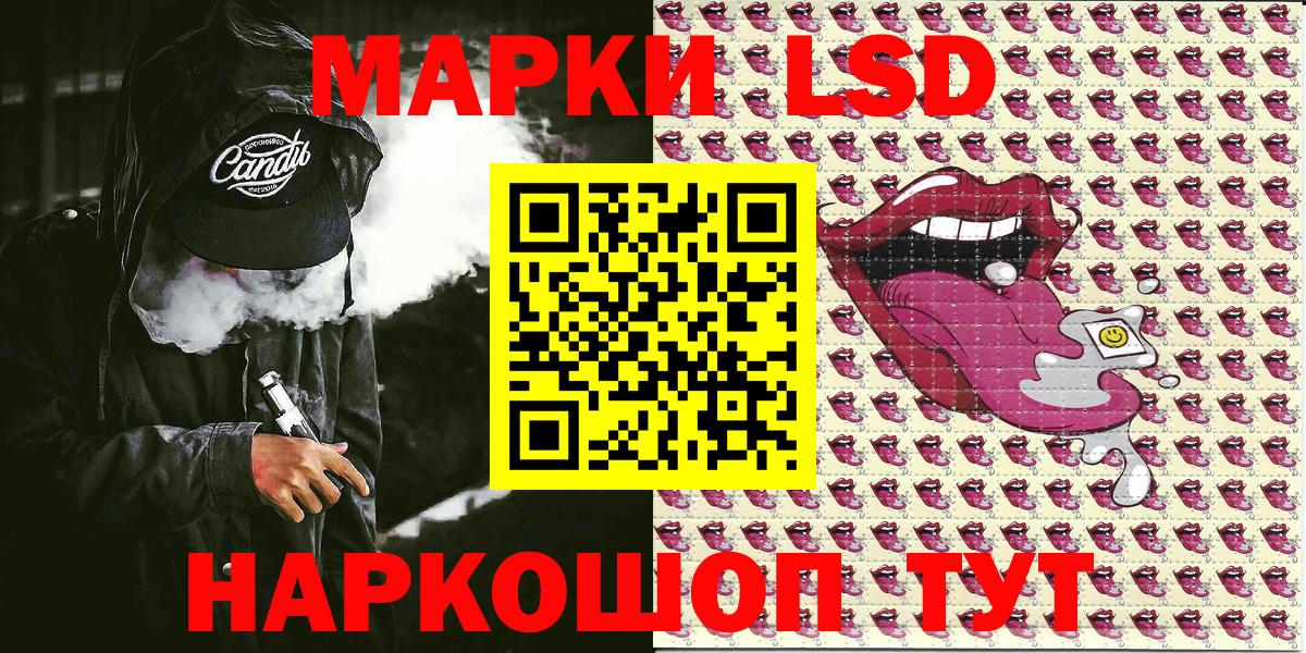 Псков  Наркотические марки 1,5мг  Вход с VPN 