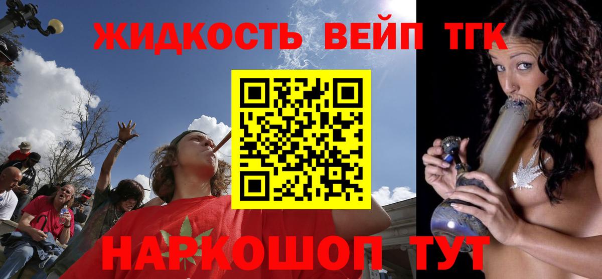 Псков  ТГК гашишное масло  Вход с VPN 